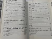 商店建築　レディス＆メンズウェアショップの新傾向　＜1975年1月　Ｖｏｌ20＞