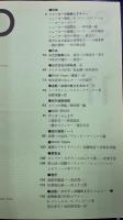 SD : Space design : スペースデザイン　1975年11月135号　シェーカーの建築とデザイン　