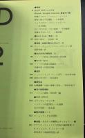 SD : Space design : スペースデザイン　1975年12月136号　三たび　なぜジョゴラか・ＭＩＴＣＨＥＬＬ/ＧＩＵＲＧＯＬＡ　Ａｓｓｏｃｉａｔｅｓ　最新作　10題　