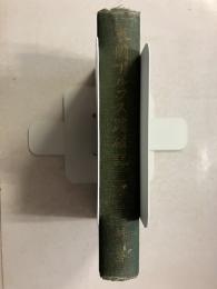 米国アルプス踏破記