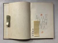 大西翁偲び草（大西翁志乃比草）