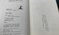 悪魔を憐れむ歌　＜初版＞