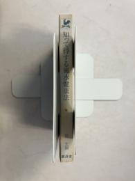 知って得する風水健康法 : 病気の予防から健康維持まで