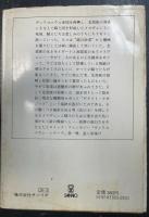 パステル都市　＜サンリオSF文庫＞