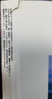 熊野古道公式完全ガイド : 紀州和歌山県版　＜扶桑社ムック＞