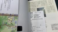 熊野古道公式完全ガイド : 紀州和歌山県版　＜扶桑社ムック＞