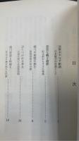 竹内峠の今昔