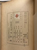 東洋天文学史論叢
