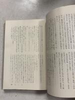 蜘蛛　世界恐怖小説全集 ; 第11