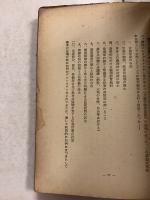 世界を震撼さすスターリン : その人物と彼が事業
