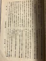 少年園　第1巻第5号