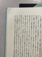 川端文学の世界　1．2．3　計3冊