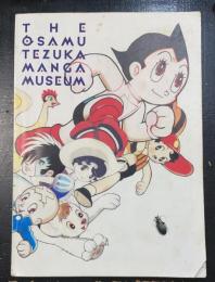 宝塚市立手塚治虫記念館図録　THE OSAMU TEZUKA MANGA MUSEUM