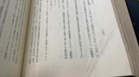 日本近代教育百年史　全10巻揃　＜1,2：教育政策1・2　/3～6：学校教育　1～4/7,8：社会教育1・2　/9,10：産業教育1・2＞
