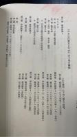 日本近代教育百年史　全10巻揃　＜1,2：教育政策1・2　/3～6：学校教育　1～4/7,8：社会教育1・2　/9,10：産業教育1・2＞