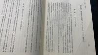東京大学百年史　全10巻揃　＜通史1-3巻・部局史1-4巻・資料1-3巻＞
