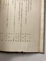 呉秀三小傳