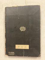 肉体の白書 : 吉原病院記録