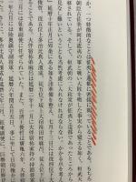 百済王氏と古代日本