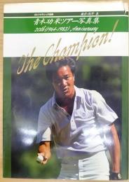 THE CHAMPION  青木功米ツアー写真集　【ゴルフクラシック別冊】