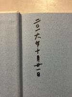 日本古代の地域と交流
