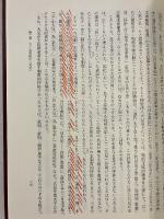 日本古代の王権と王統