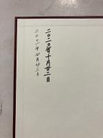 日本古代の王権と王統