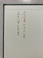 古代王権と都城