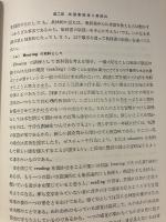 英語教育法