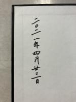 正倉院文書論集