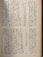 リンドバーグ第二次大戦日記　上・下　全二冊