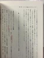 ロシア学を学ぶ人のために