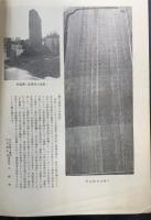 関東大震災と朝鮮人　資料編第2集　習志野騎兵連隊とその周辺