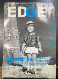 EDGEエッジ2001年12号　想像の共同体<日本>沖縄の子らはどのように日本人になったか/されたか？！　＜ディープな沖縄が見えるマガジン＞