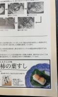 登録有形文化財藤岡家住宅