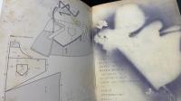 エプロン : メルヘンの国のエプロンたちが夢をとどけにやってきた　＜ステッチハウス　1　＞