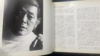 鴨居玲展 : 心酔・醒醒の画人 : 没後5年