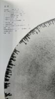 ルーシー・リー　Lucie Rie