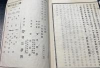 養蚕指南 : 実理応用