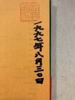 まいにち生活です : 街で生きる障害者と共に