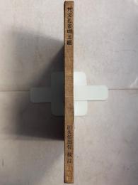 梵文孔雀明王経