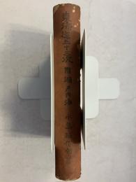 東海道五十三次・瀬戸内海