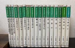 裏千家茶道教科　全１７巻揃
