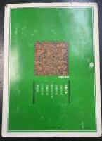 裏千家茶道教科　全１７巻揃