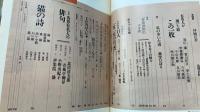 鳩よ!　特集「青春俳句」のすすめ　詩私の歩いた道　美空ひばり　＜昭和63年2月51号＞