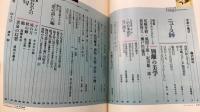 鳩よ!　特集別離の美学　文芸作品の中の別れのことば　＜昭和63年10月59号＞