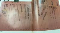鳩よ!　特集芸術家の墓碑銘　一行に凝縮された人間の生涯　文学＝三浦一郎・巖谷大四、美術＝坂上桂子、映画＝筈見有弘、音楽＝志鳥栄八郎　＜1989年8月69号＞