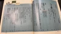 鳩よ!　特集女から男へ　訣別のことば　文芸が描く弱き性の残酷さ　山下武・奥野健男・風間十郎・赤塚行雄・吉原幸子・来生えつこ・中平まみ・権田萬治・新保博久　　美空ひばり追悼＜1989年9月70号＞