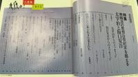 鳩よ!　特集無頼派の思想は世紀末を超える　太宰治と坂口安吾　座談会「歓楽極まりて哀情多し」出席者・太宰治・坂口安吾・織田作之助　＜1990年7月80号＞