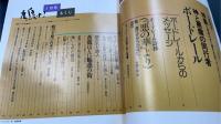 鳩よ!　特集ボードレール　神と悪魔の同行者　暗黒を美に転じた詩人　＜1991年1月86号＞